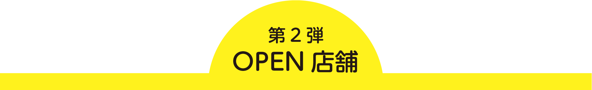 NEWSHOPグループタイトル