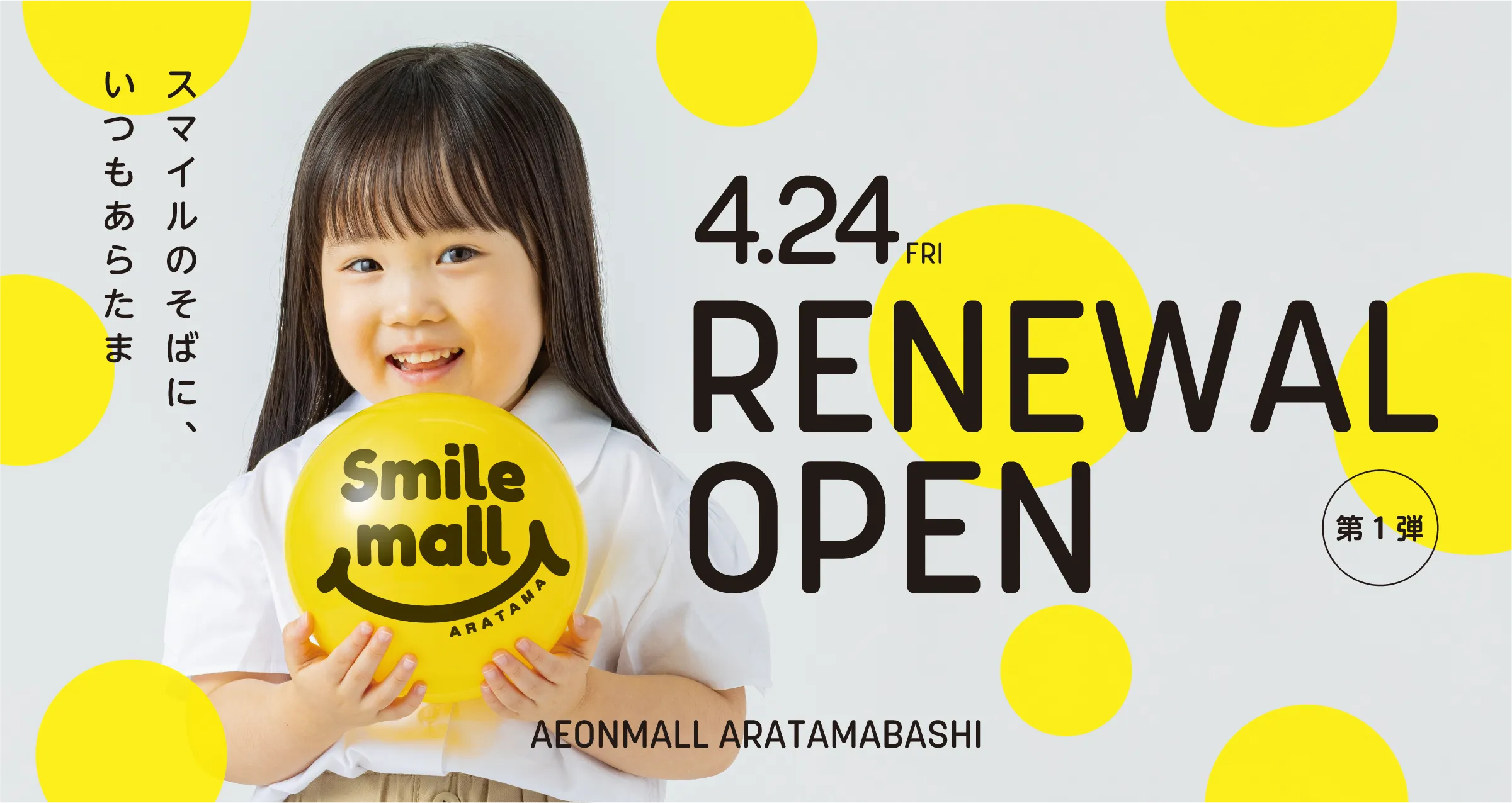 キービジュアル背景