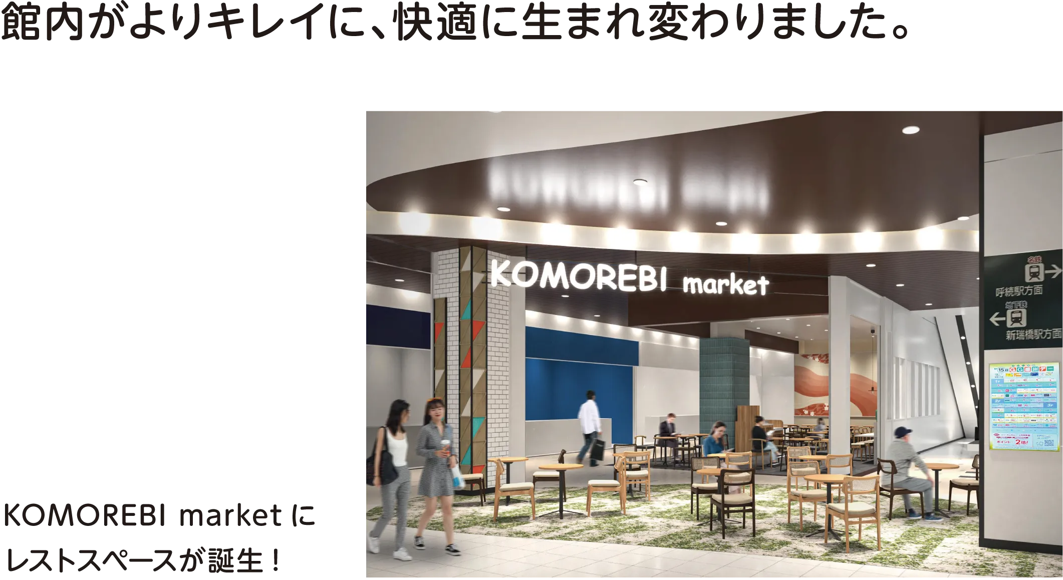 KOMOREBI market
