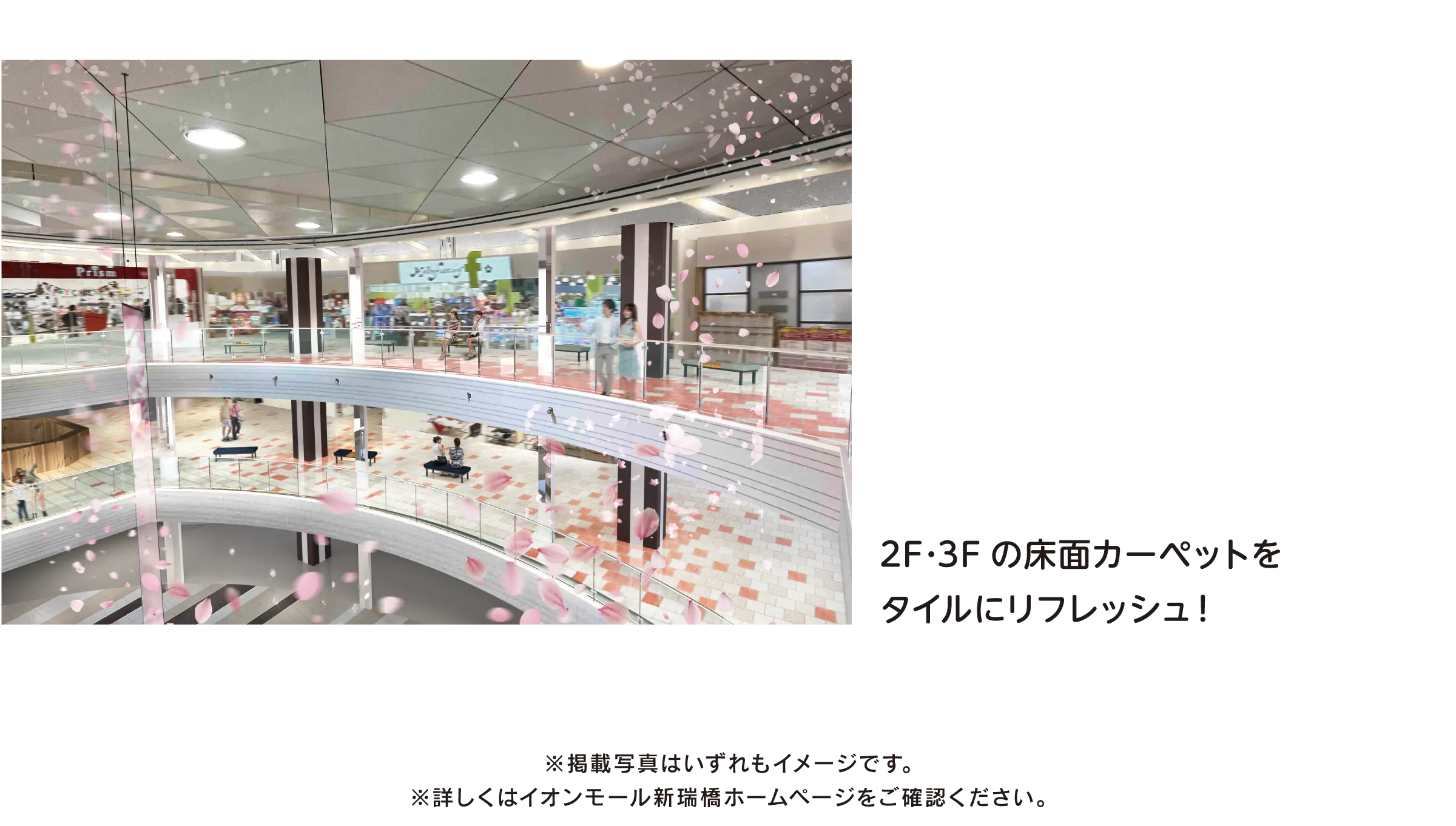 2F･3Fの床面カーペットをタイルにリフレッシュ！