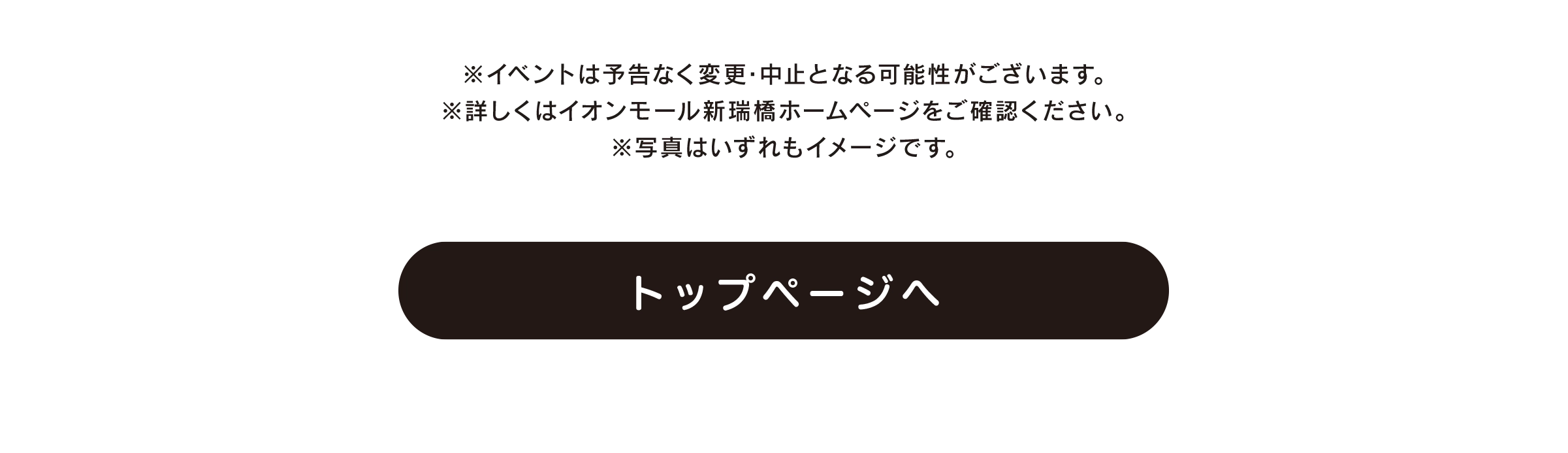 トップページへ