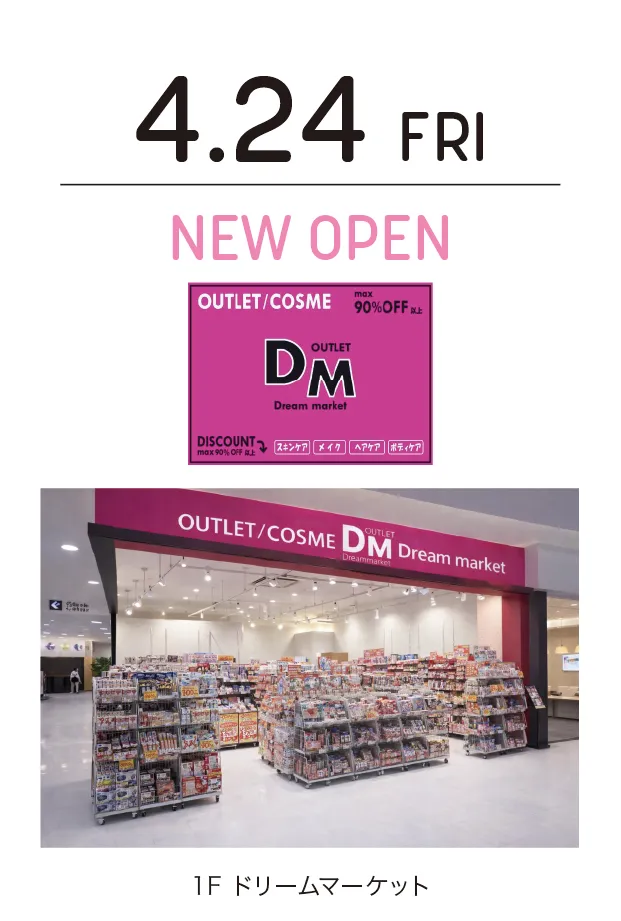 ドリームマーケット