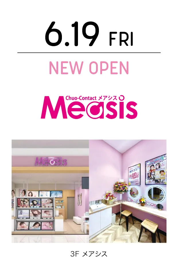 Measis